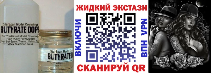 где можно купить   Нариманов  БУТИРАТ бутандиол 