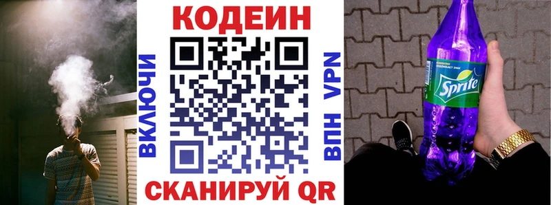 где найти наркотики  Нариманов  Кодеиновый сироп Lean напиток Lean (лин) 