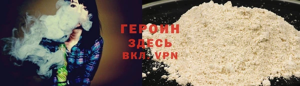 герыч Абинск