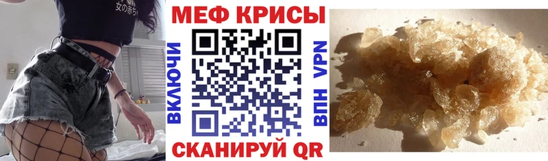 Меф мяу мяу мука Нариманов