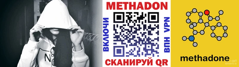 купить  сайты  Нариманов  МЕТАДОН methadone 